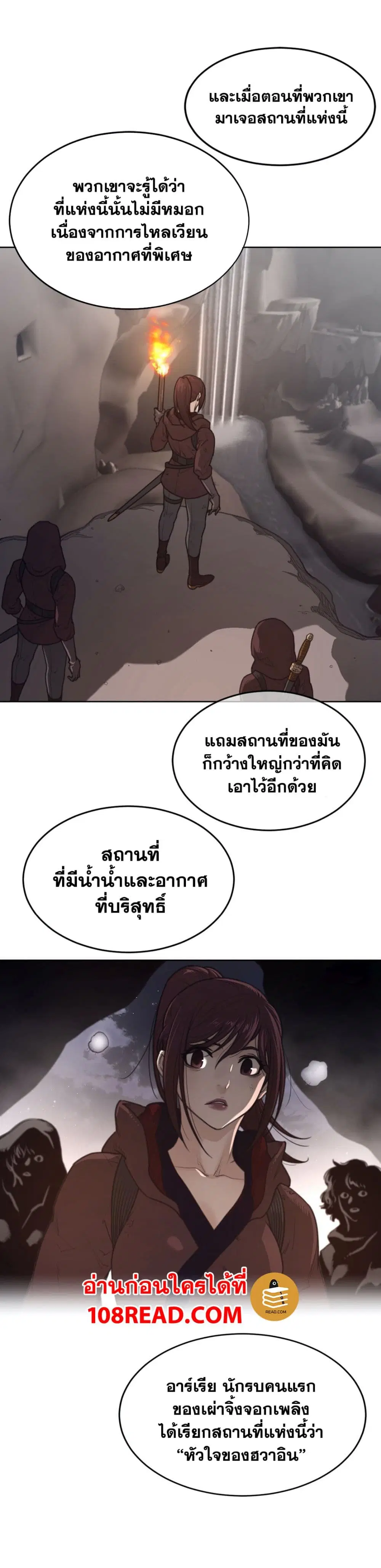 Perfect Half ตอนที่ 147 หน้า 3