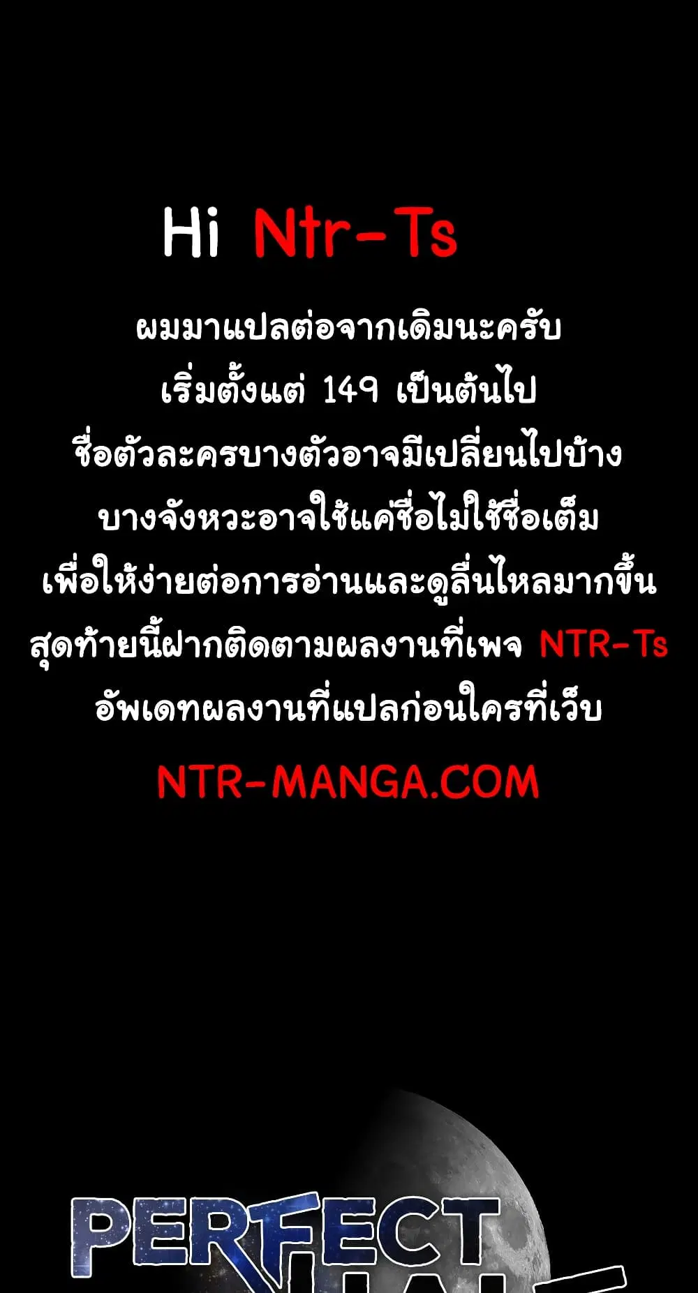 Perfect Half ตอนที่ 149 หน้า 1