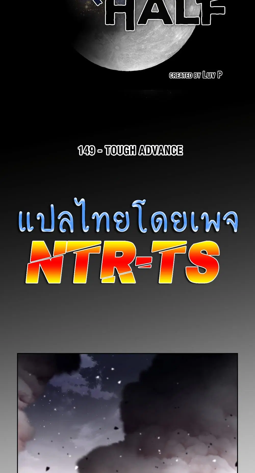 Perfect Half ตอนที่ 149 หน้า 2
