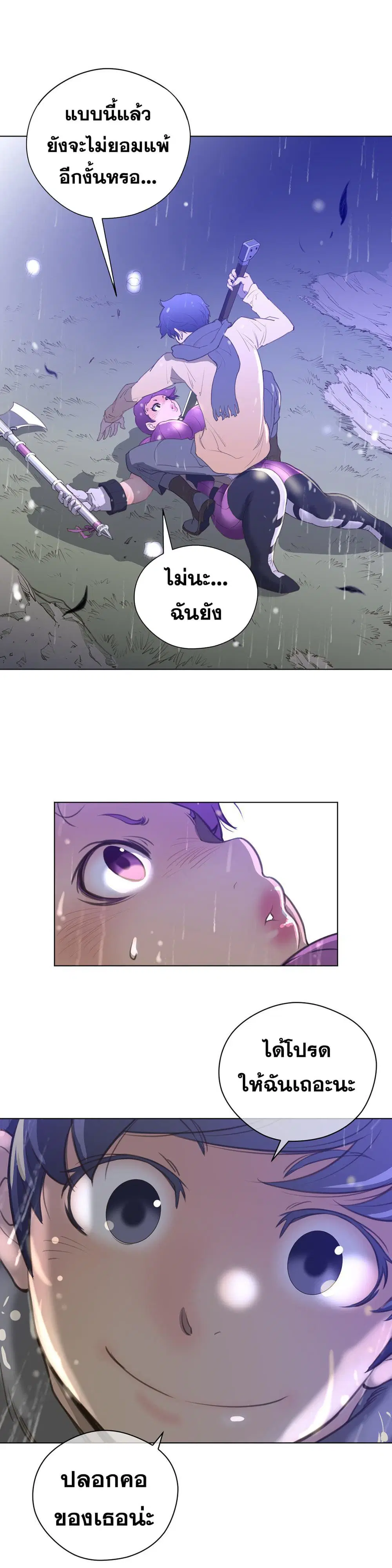 Perfect Half ตอนที่ 15 หน้า 2