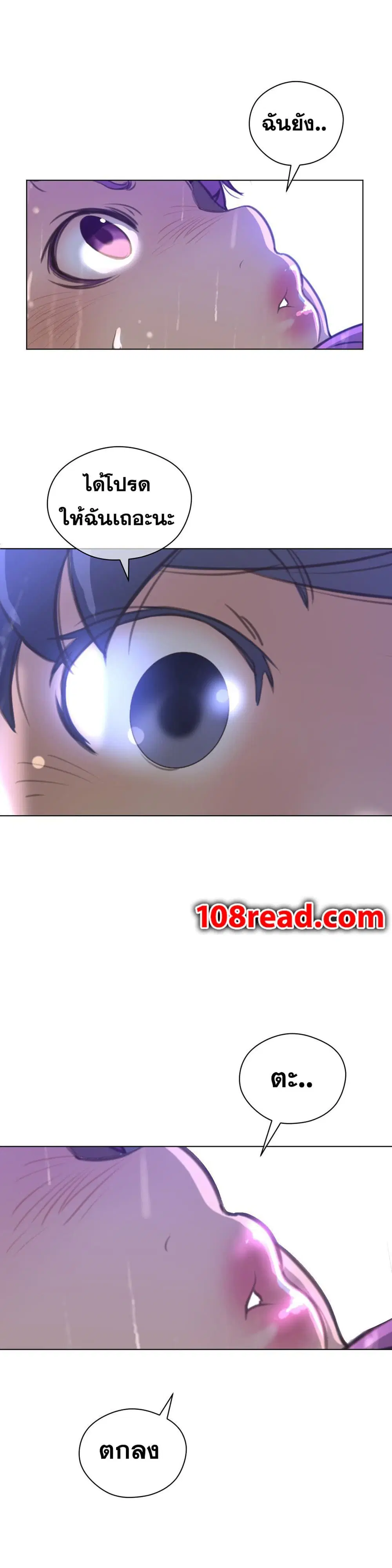 Perfect Half ตอนที่ 15 หน้า 3