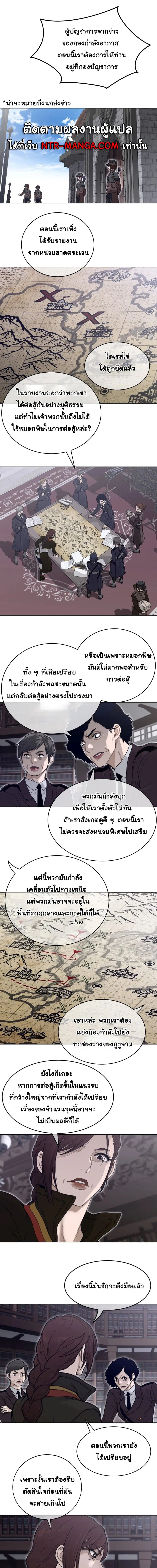 Perfect Half ตอนที่ 150 หน้า 2