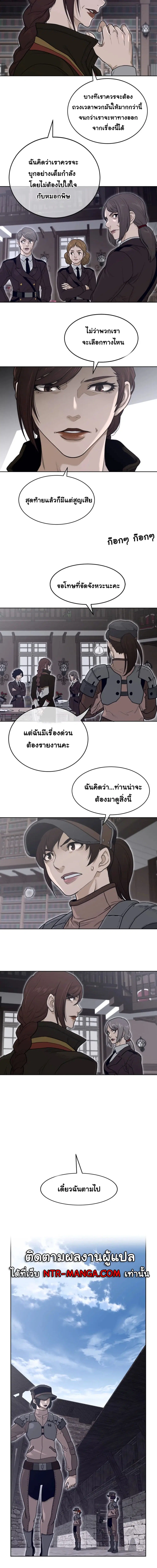 Perfect Half ตอนที่ 150 หน้า 3
