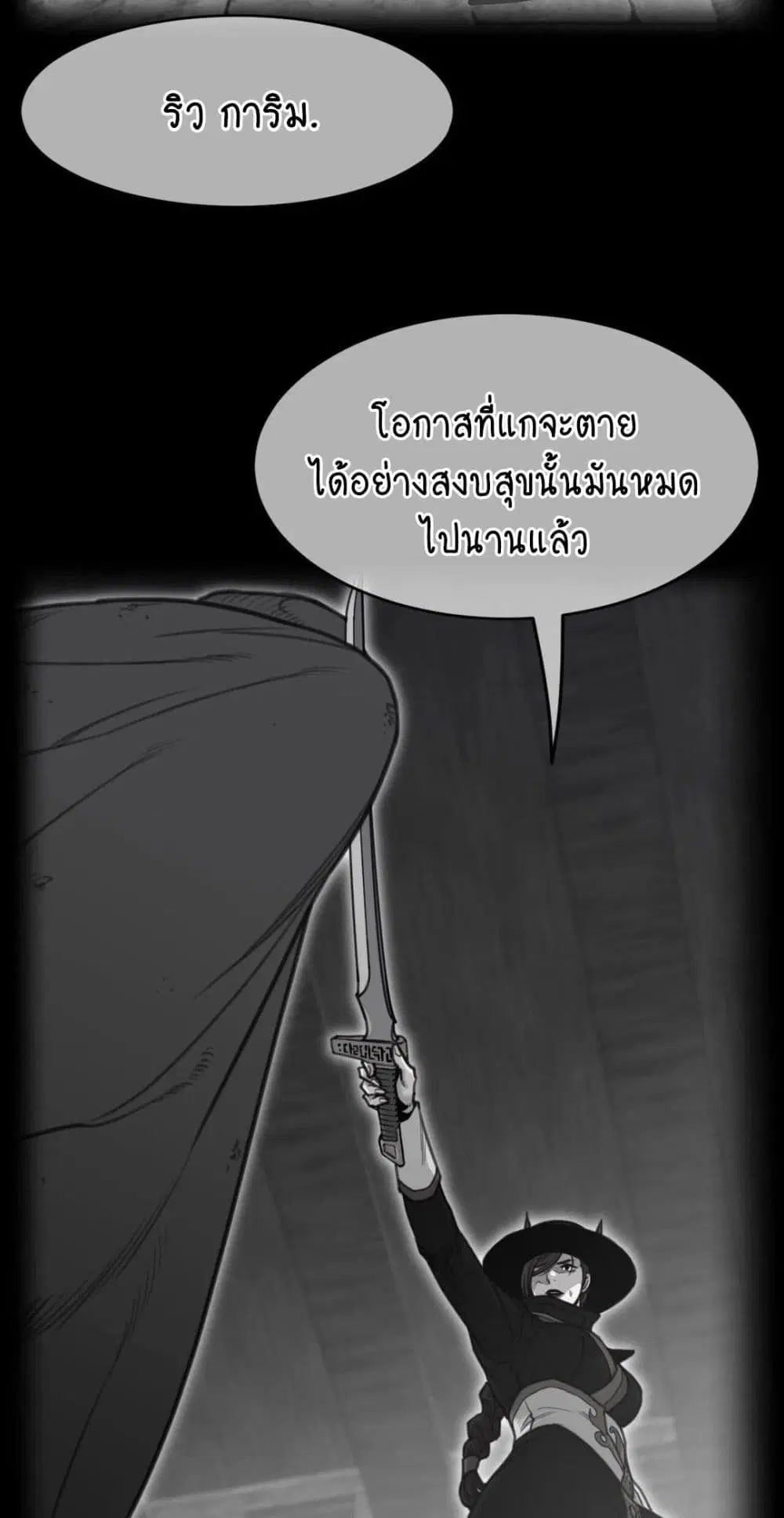 Perfect Half ตอนที่ 151 หน้า 2