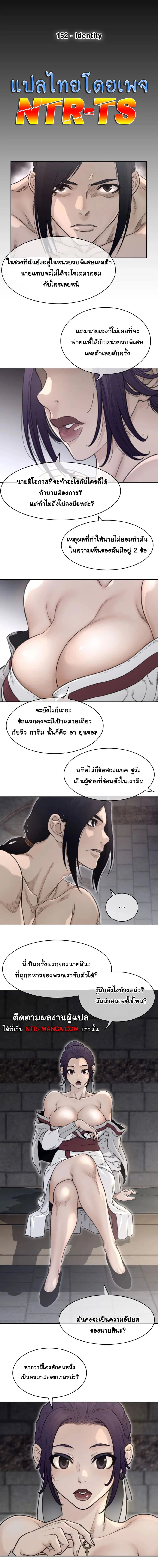 Perfect Half ตอนที่ 152 หน้า 1