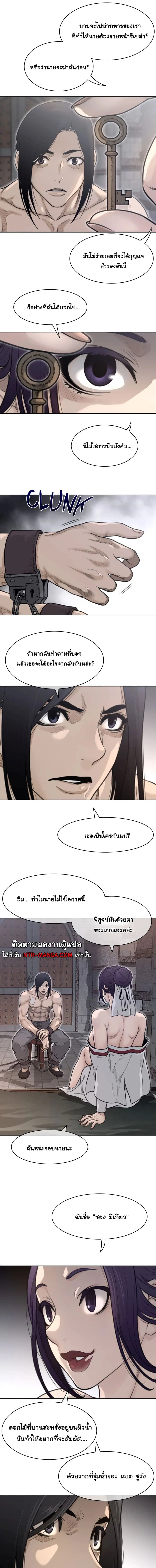 Perfect Half ตอนที่ 152 หน้า 2