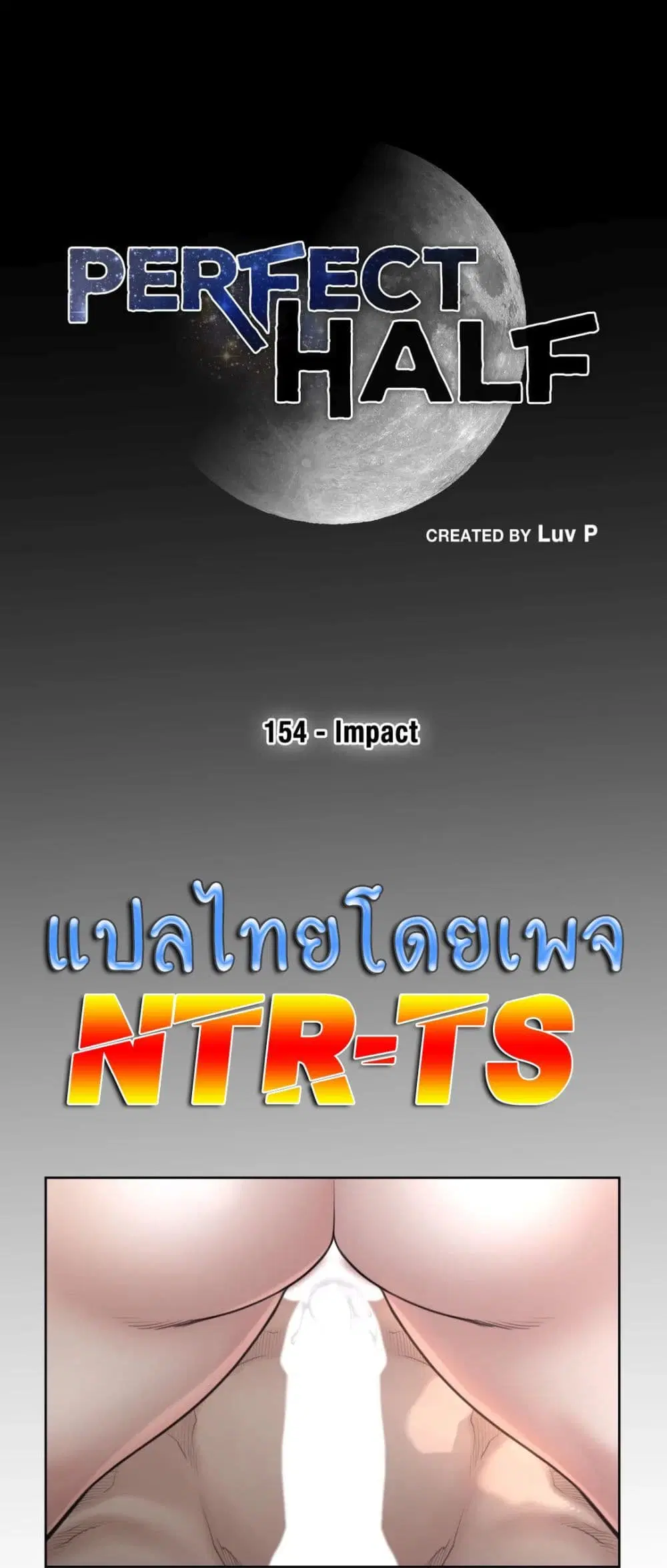 Perfect Half ตอนที่ 154 หน้า 1