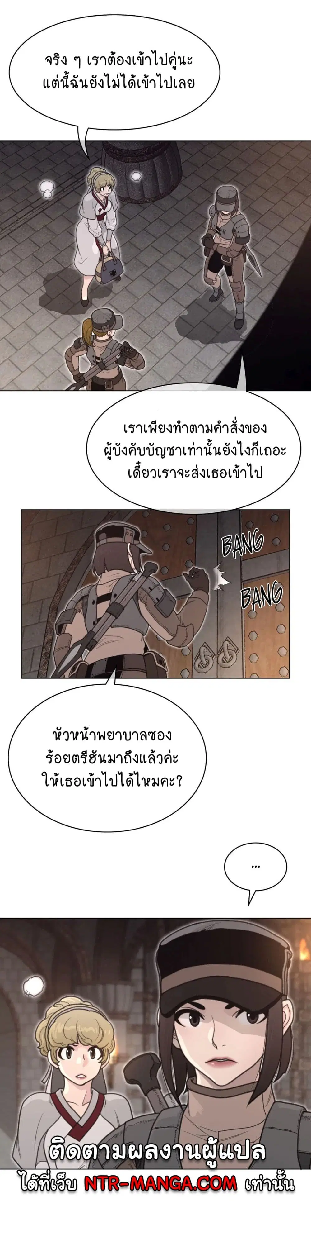 Perfect Half ตอนที่ 155 หน้า 3