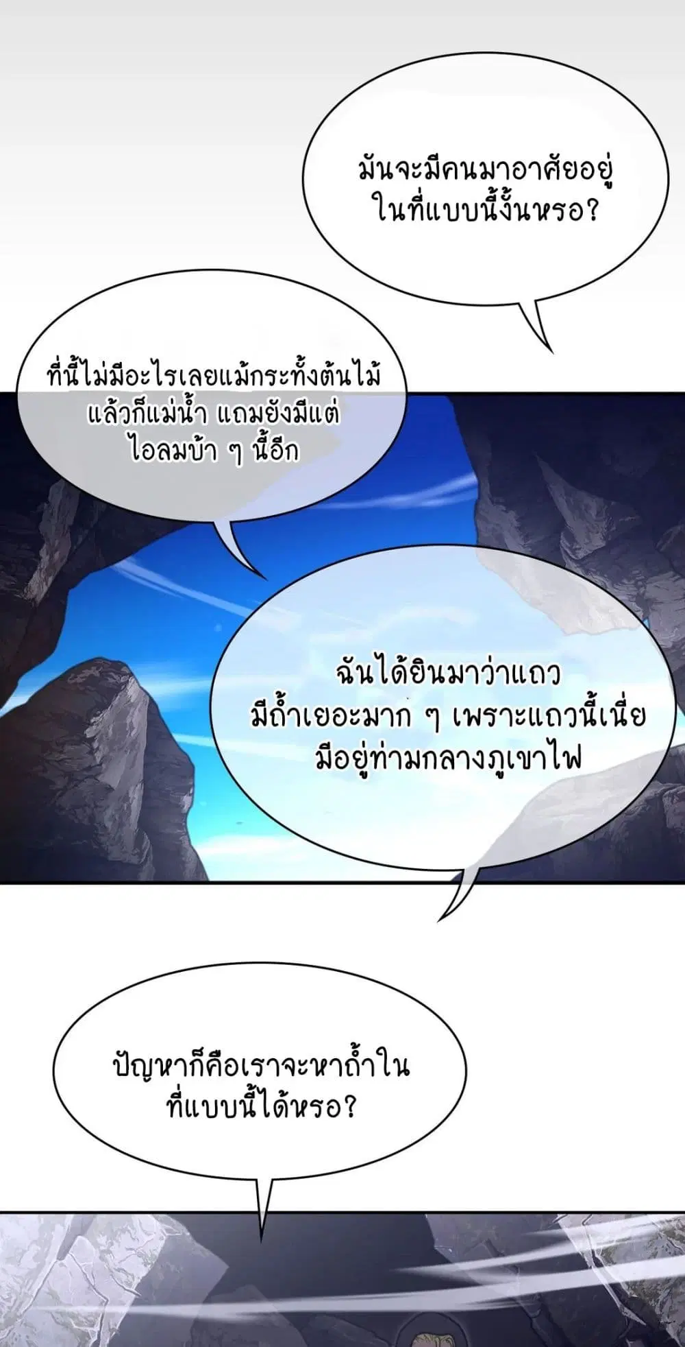 Perfect Half ตอนที่ 157 หน้า 3