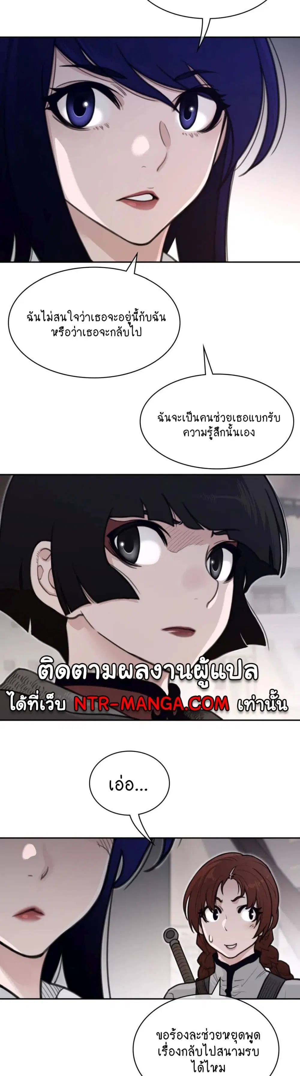 Perfect Half ตอนที่ 159 หน้า 2