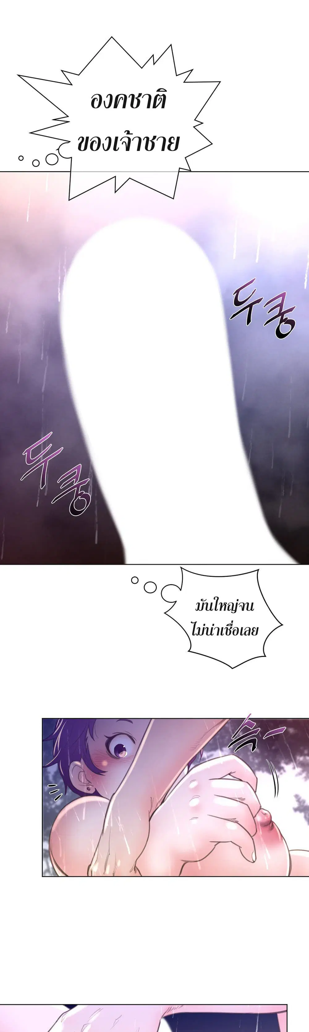 Perfect Half ตอนที่ 16 หน้า 2
