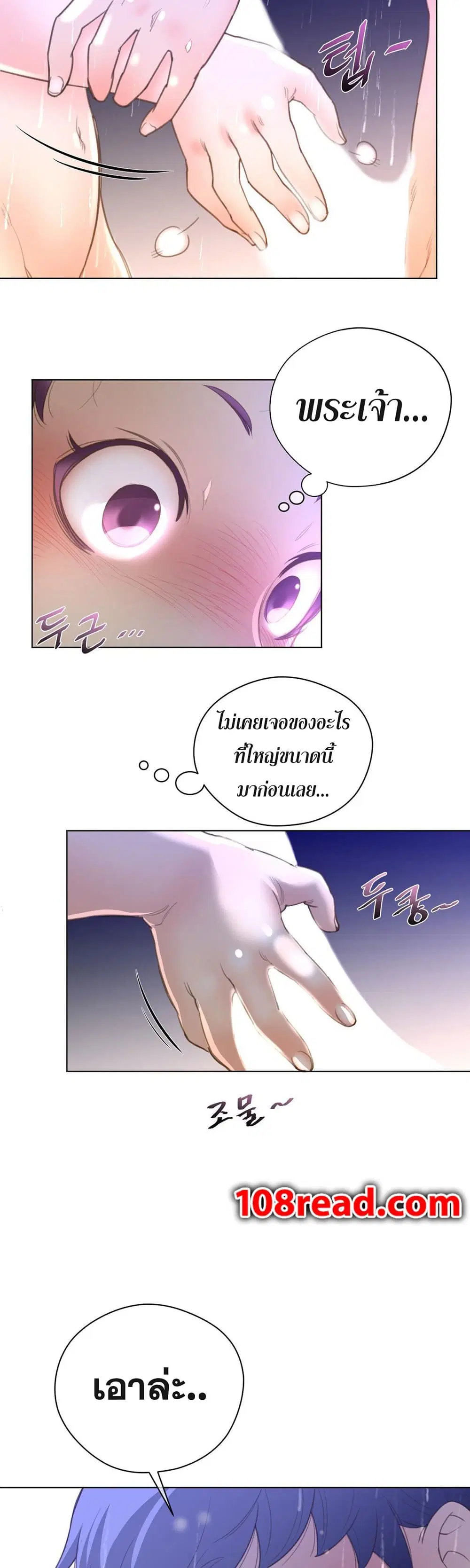 Perfect Half ตอนที่ 16 หน้า 3