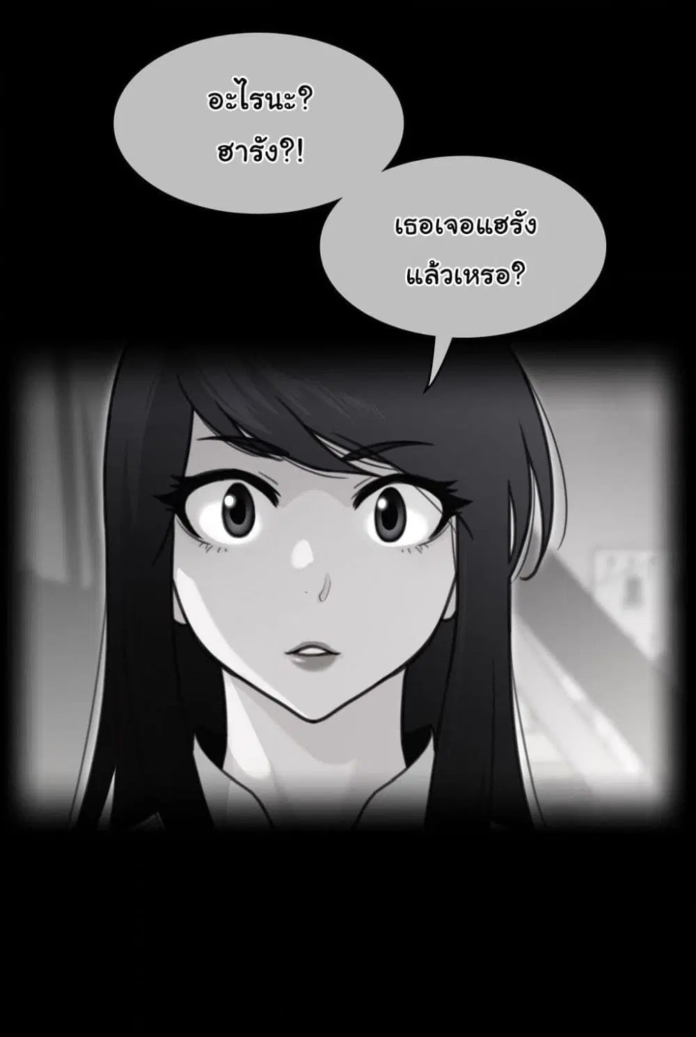 Perfect Half ตอนที่ 160 หน้า 1