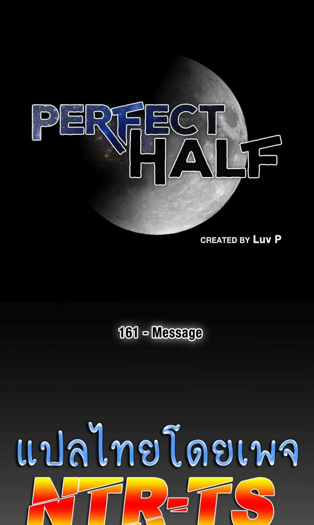 Perfect Half ตอนที่ 161 หน้า 1
