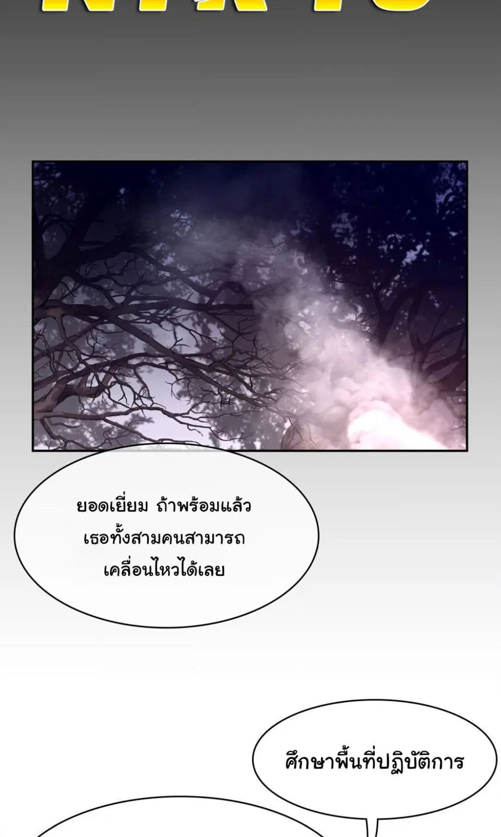 Perfect Half ตอนที่ 161 หน้า 2
