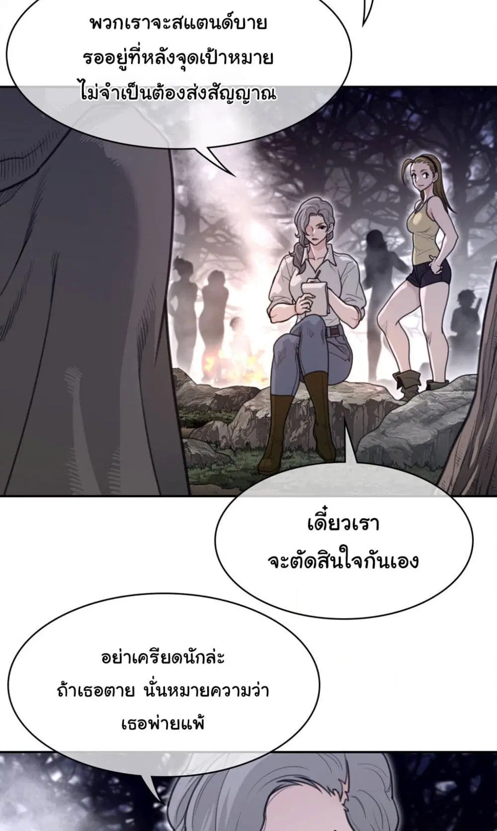 Perfect Half ตอนที่ 161 หน้า 3