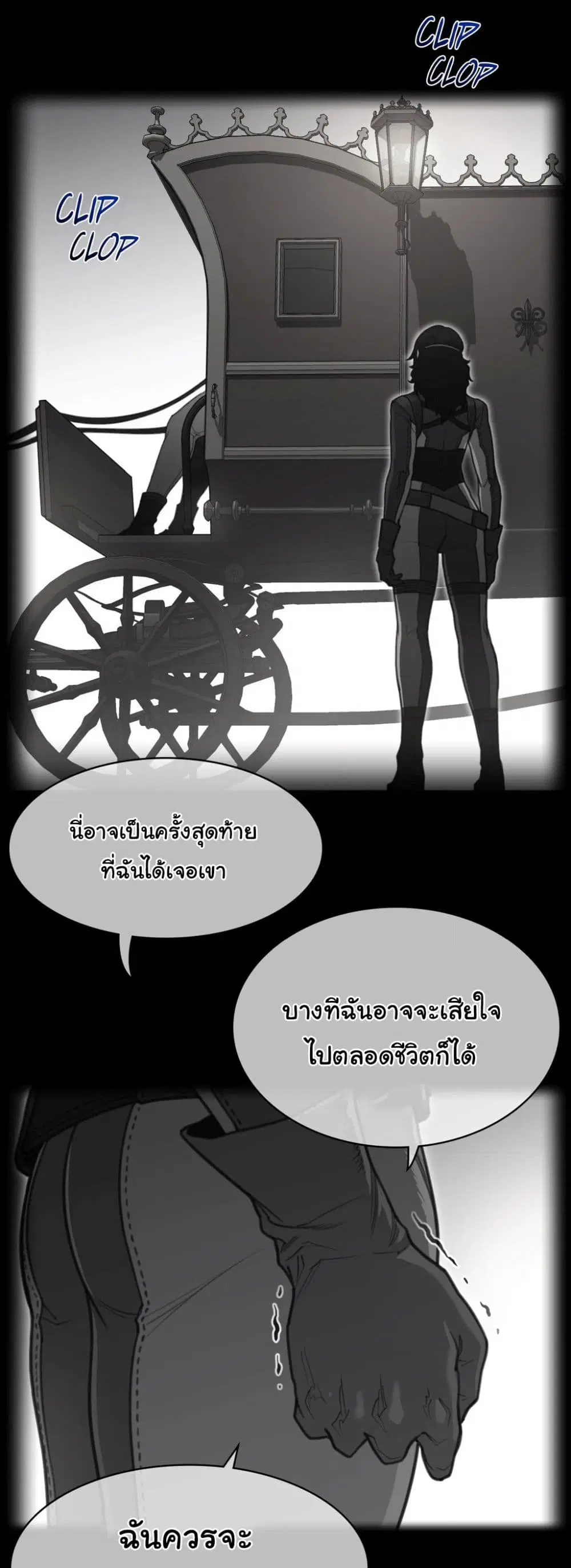 Perfect Half ตอนที่ 163 หน้า 1