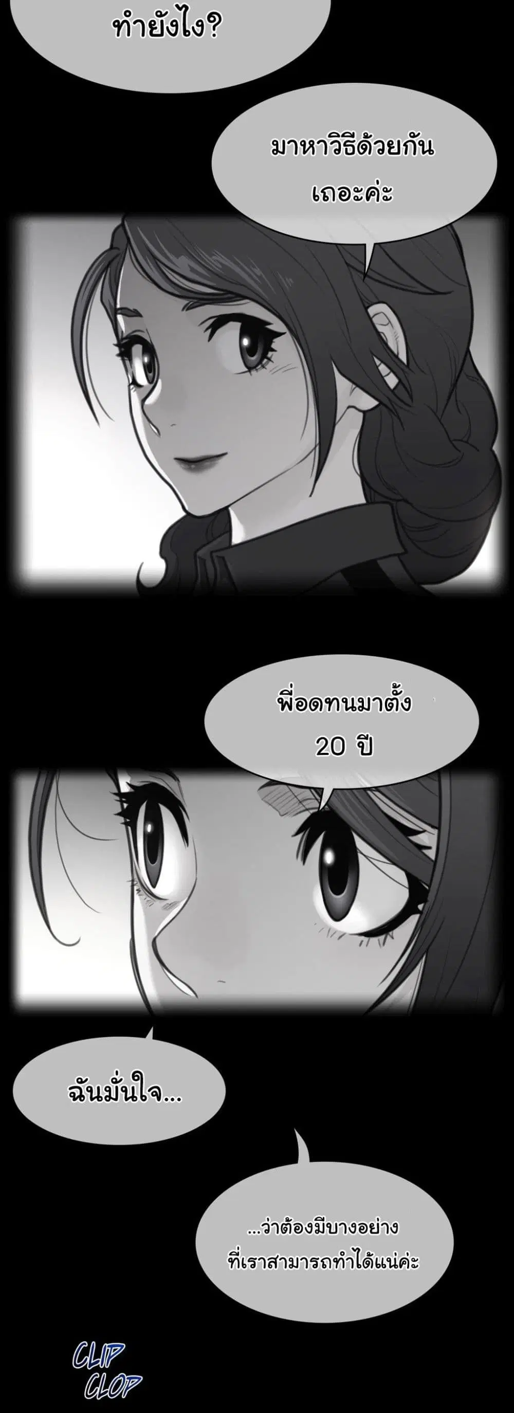Perfect Half ตอนที่ 163 หน้า 2