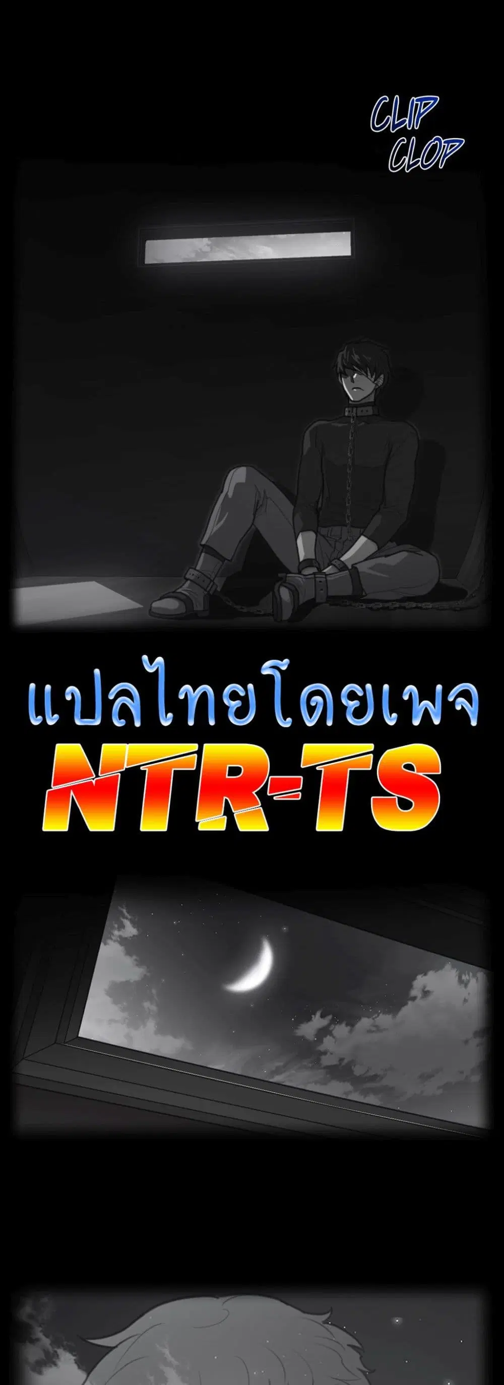 Perfect Half ตอนที่ 163 หน้า 3