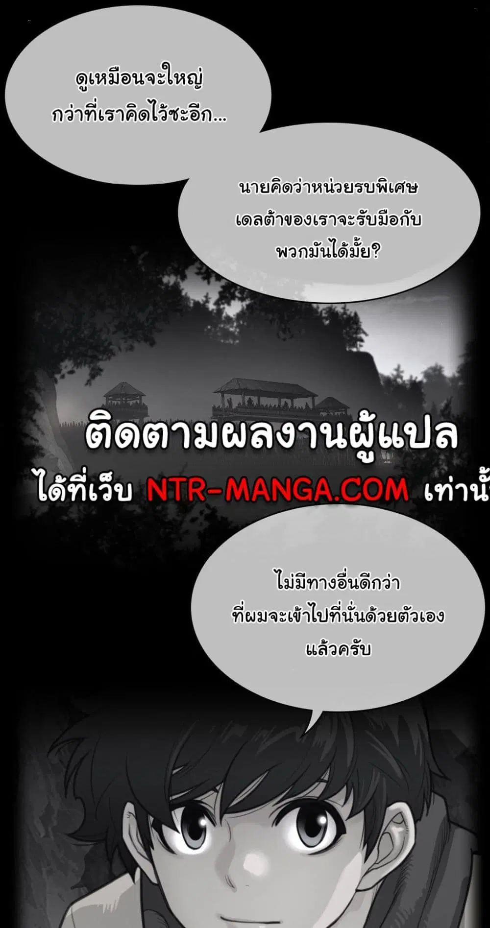 Perfect Half ตอนที่ 164 หน้า 1