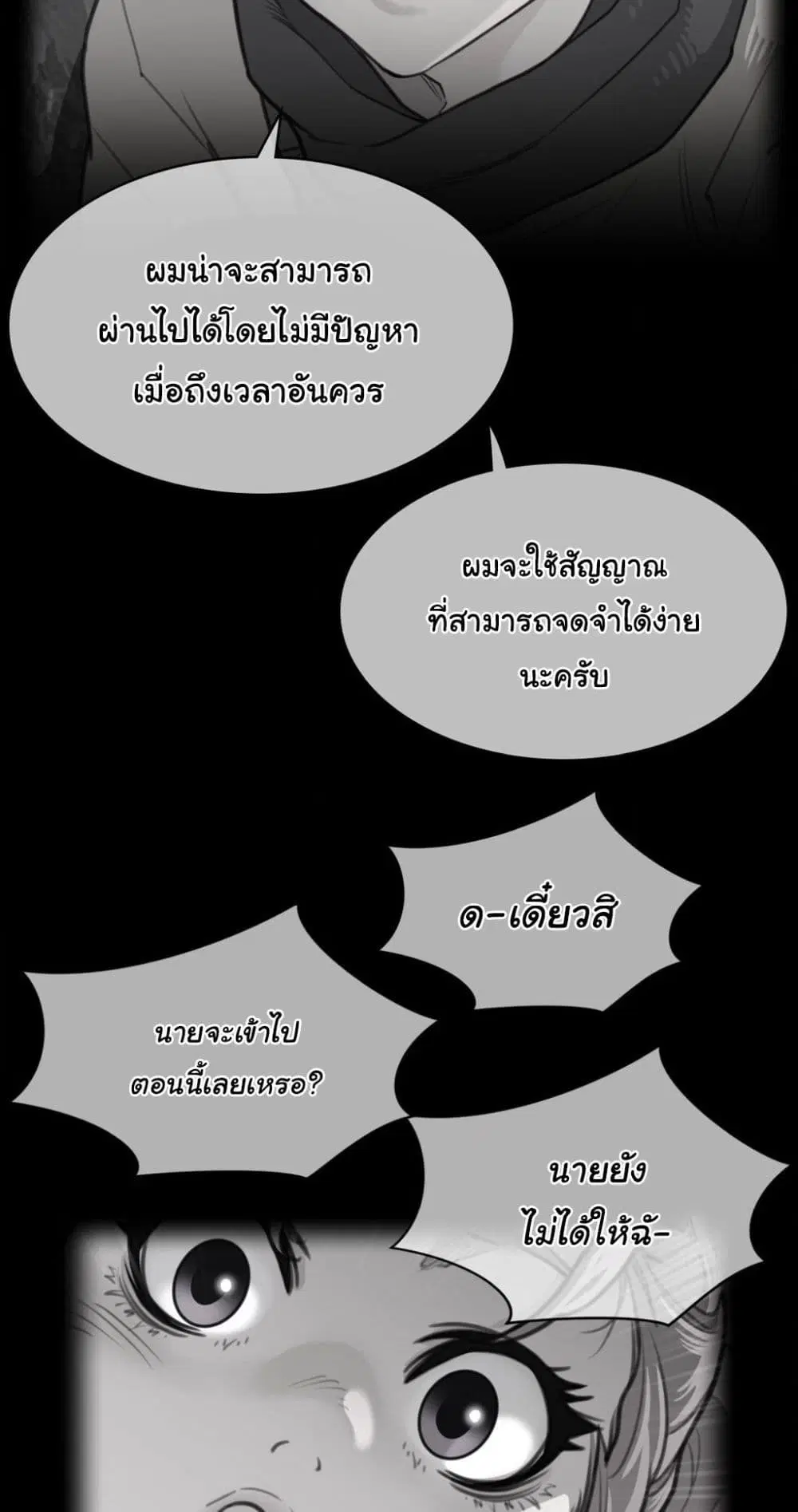 Perfect Half ตอนที่ 164 หน้า 2