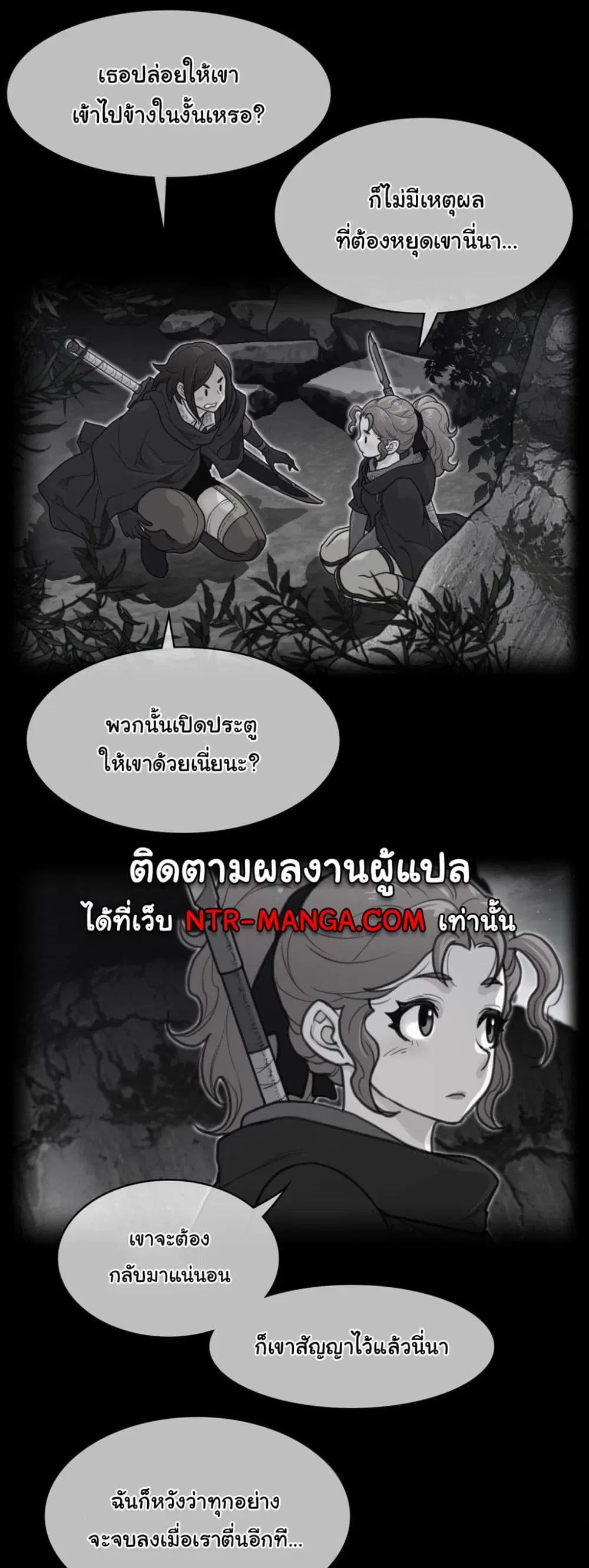 Perfect Half ตอนที่ 165 หน้า 1