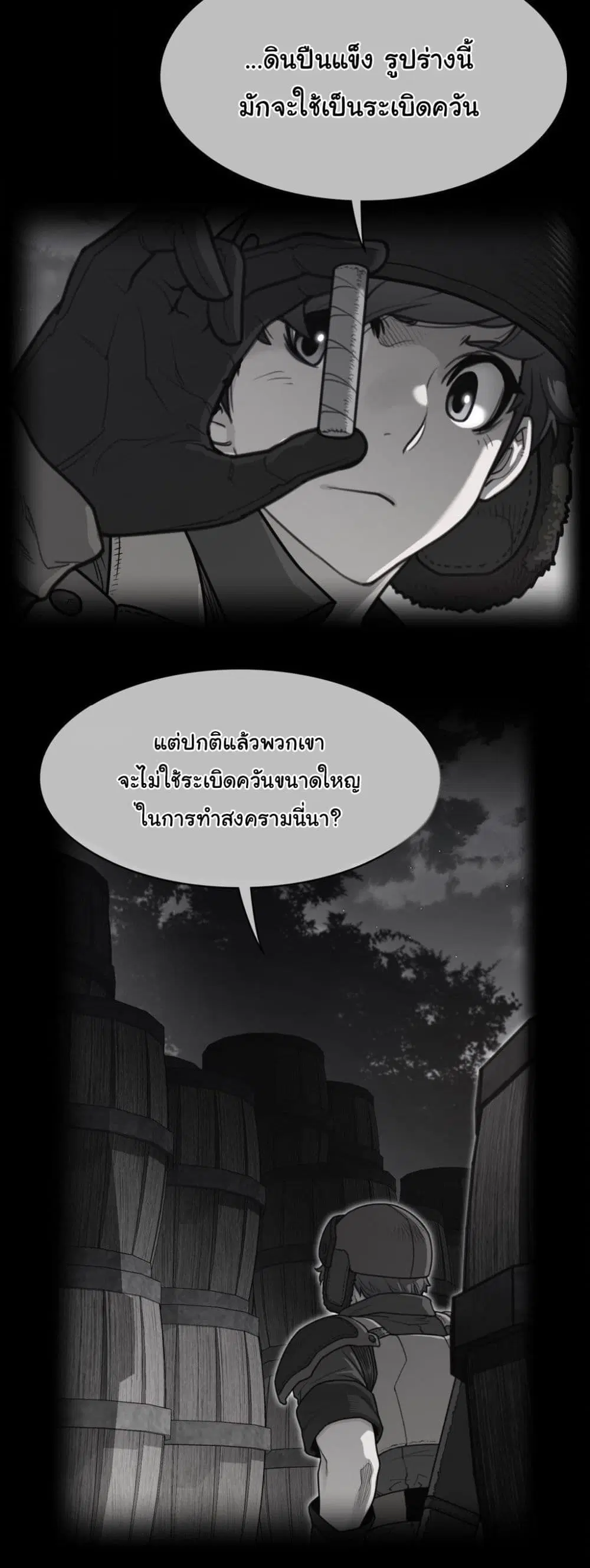 Perfect Half ตอนที่ 165 หน้า 3