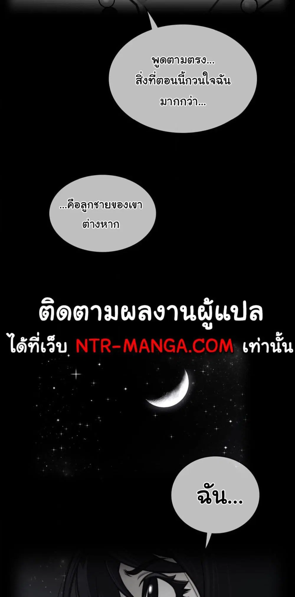 Perfect Half ตอนที่ 166 หน้า 3