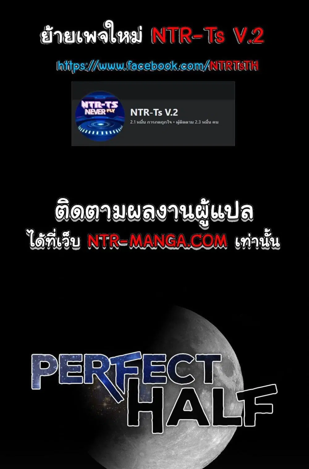 Perfect Half ตอนที่ 169 หน้า 1