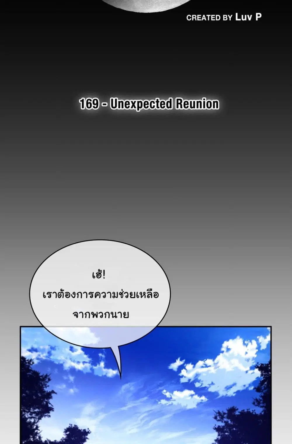 Perfect Half ตอนที่ 169 หน้า 2
