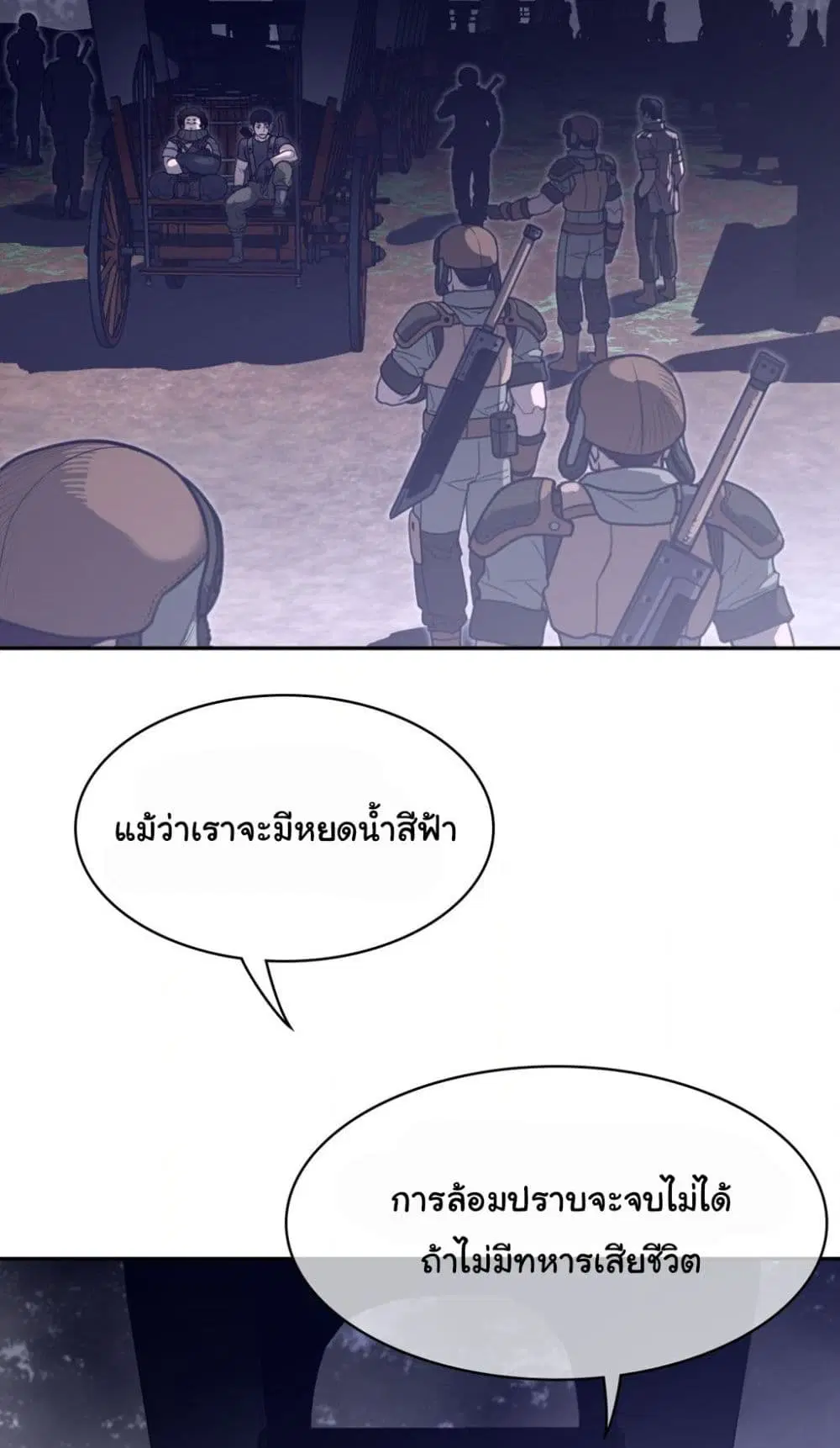 Perfect Half ตอนที่ 171 หน้า 2