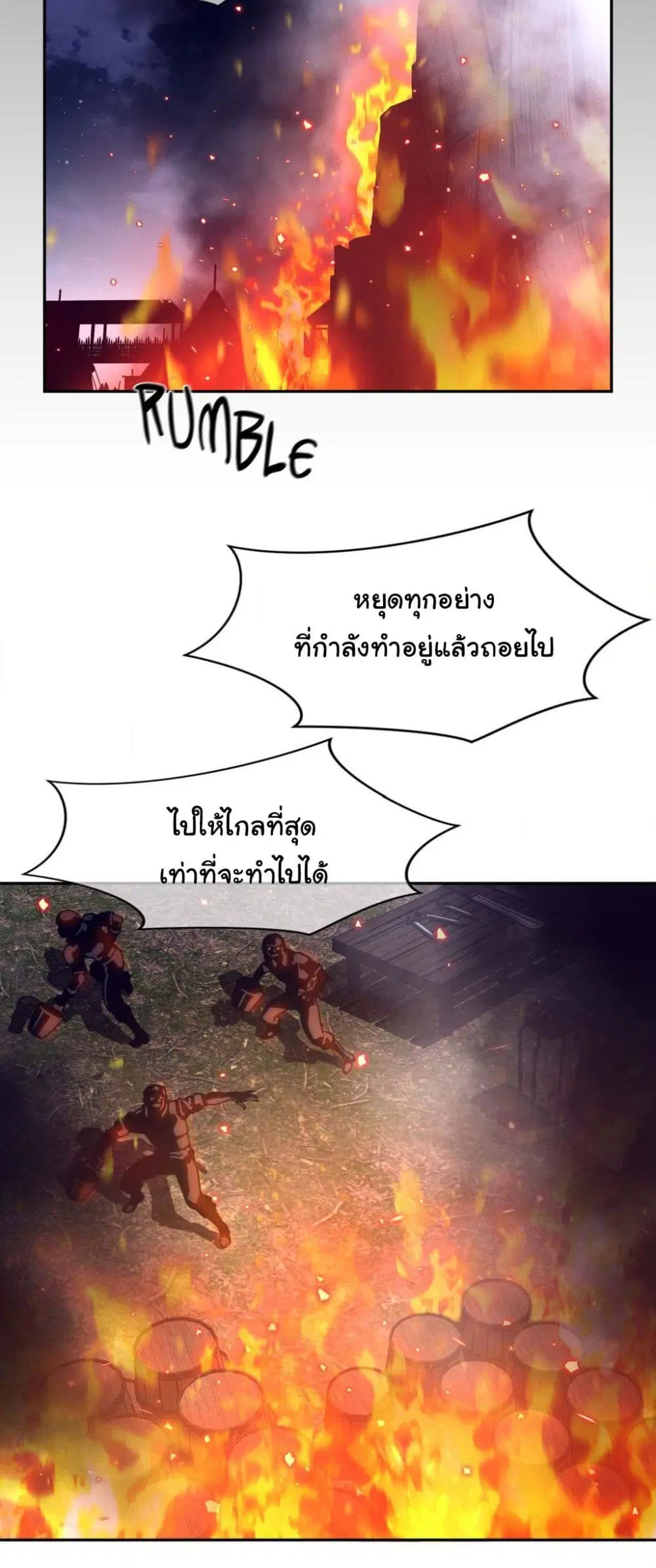 Perfect Half ตอนที่ 172 หน้า 2