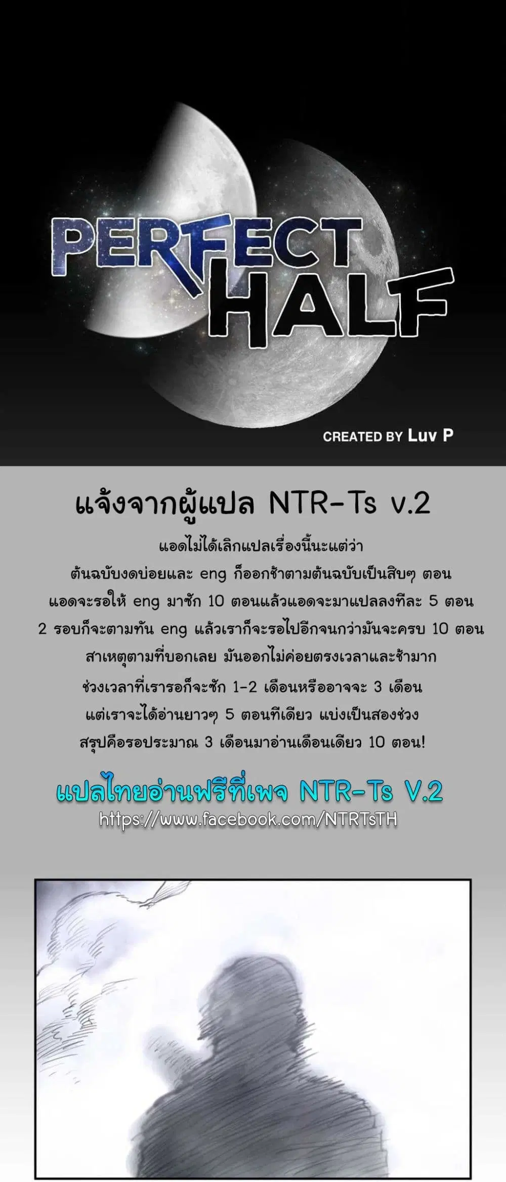 Perfect Half ตอนที่ 173 หน้า 1