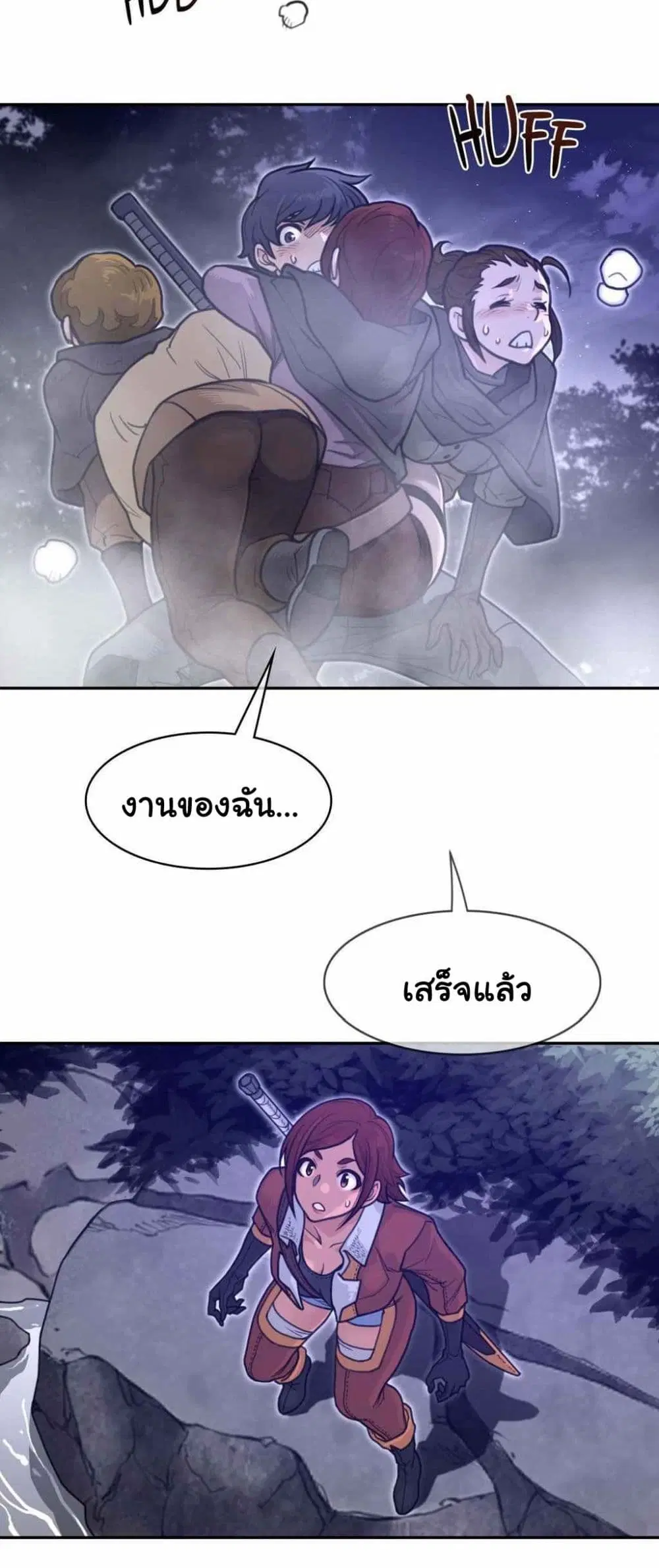 Perfect Half ตอนที่ 174 หน้า 2
