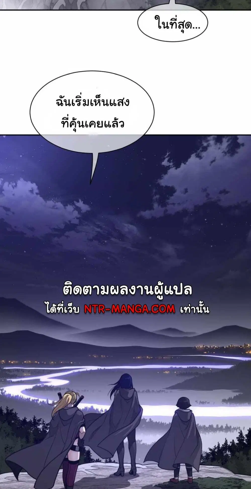Perfect Half ตอนที่ 177 หน้า 3