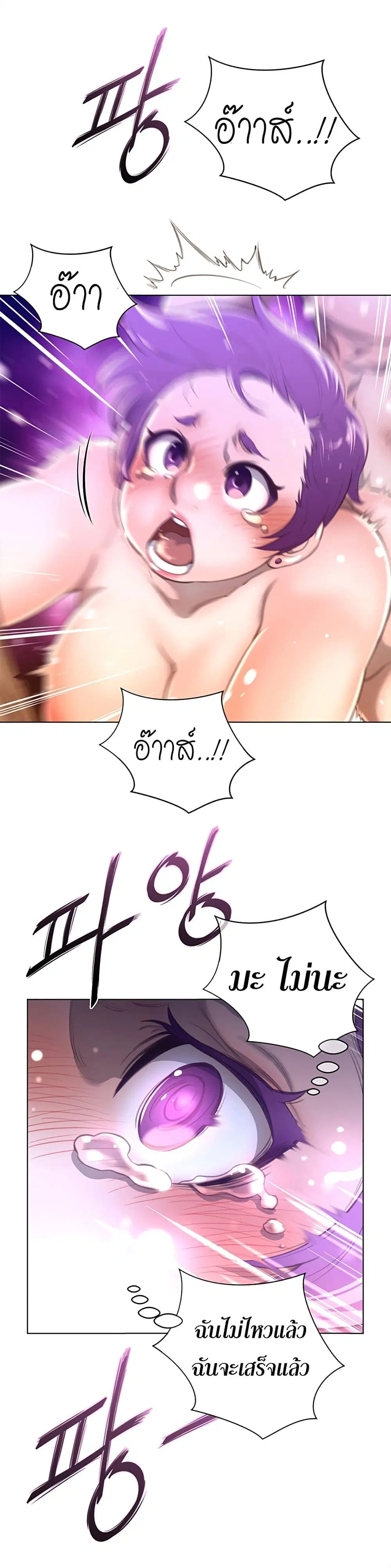 Perfect Half ตอนที่ 18 หน้า 2