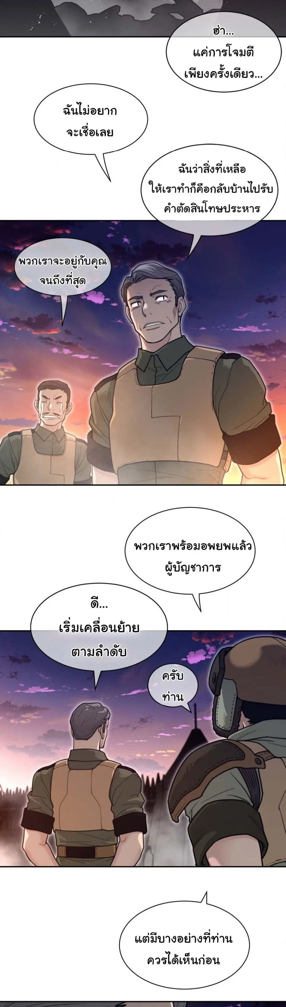 Perfect Half ตอนที่ 180 หน้า 3
