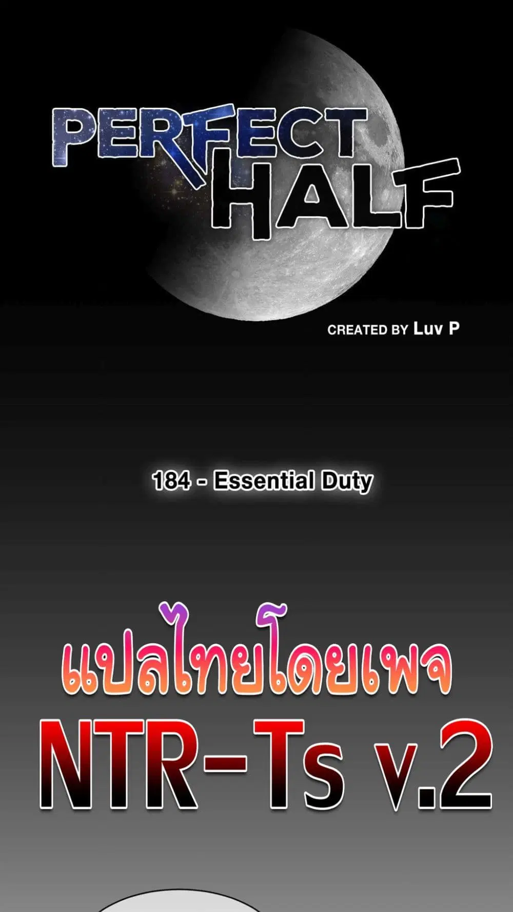 Perfect Half ตอนที่ 184 หน้า 2