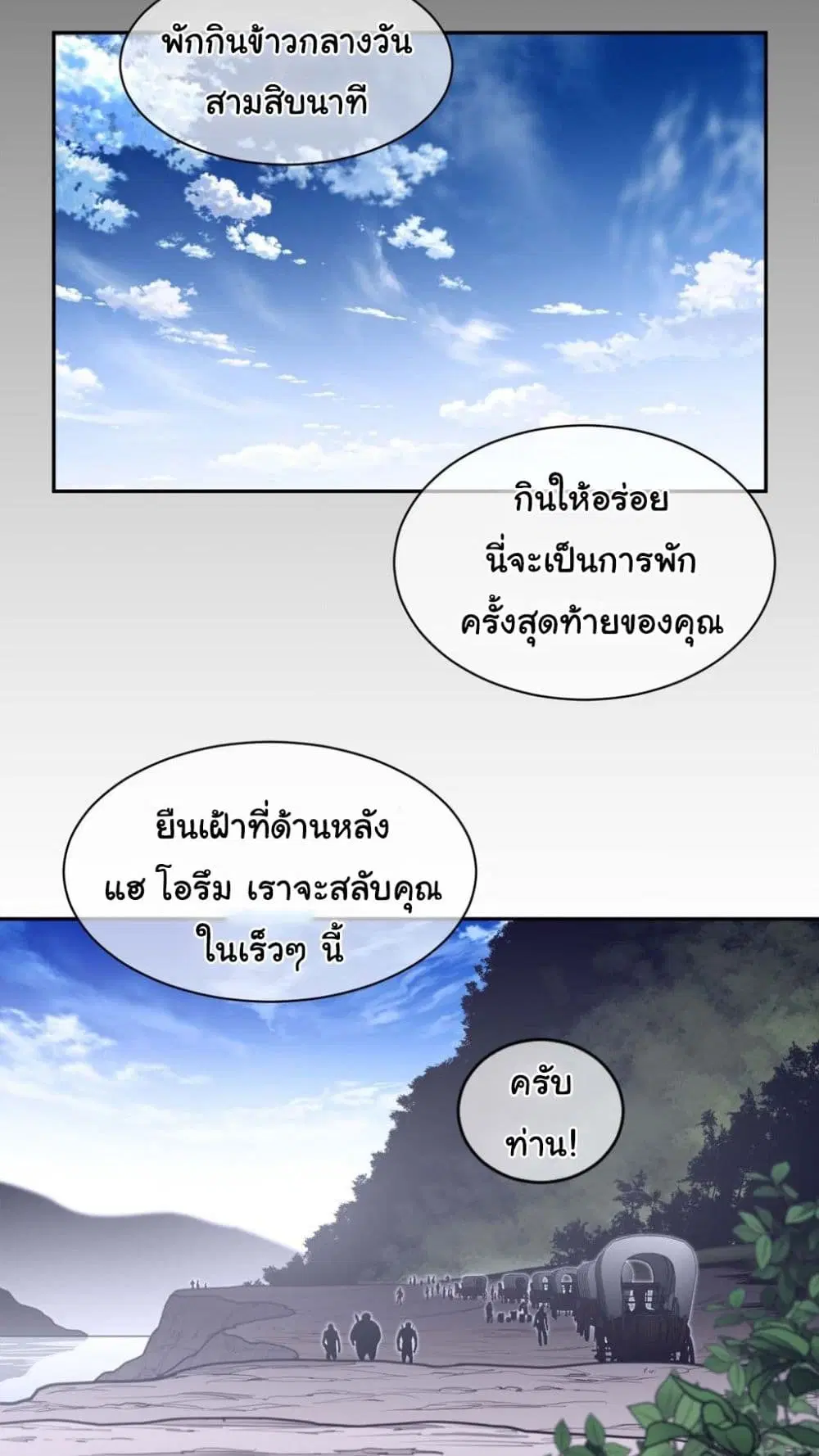 Perfect Half ตอนที่ 184 หน้า 3