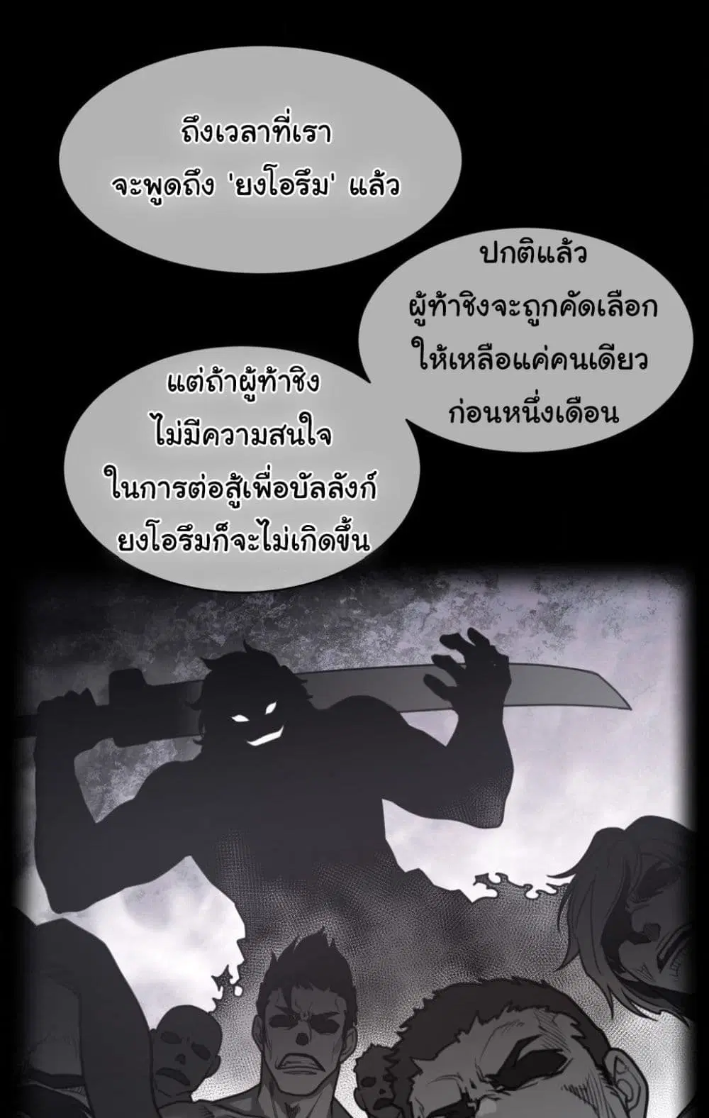 Perfect Half ตอนที่ 185 หน้า 2