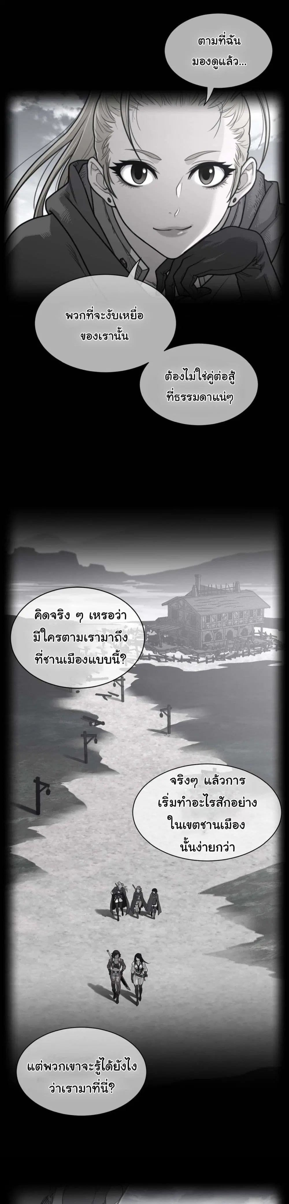 Perfect Half ตอนที่ 186 หน้า 2