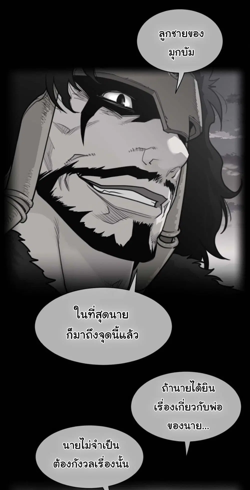 Perfect Half ตอนที่ 187 หน้า 2