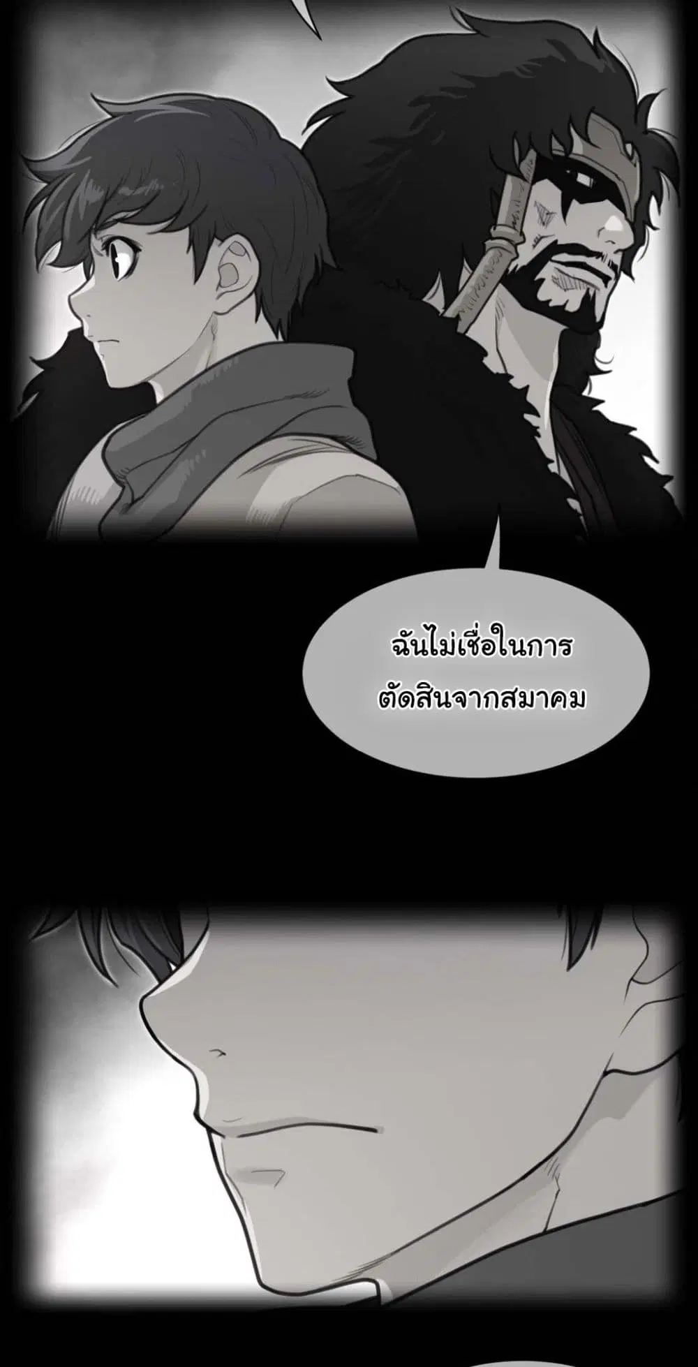 Perfect Half ตอนที่ 187 หน้า 3