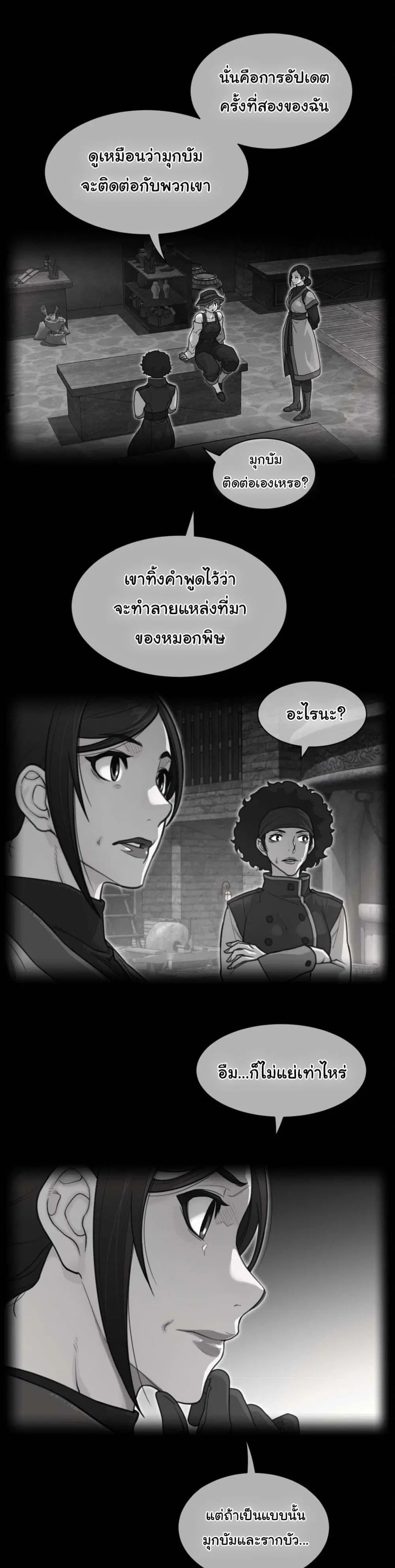 Perfect Half ตอนที่ 188 หน้า 3