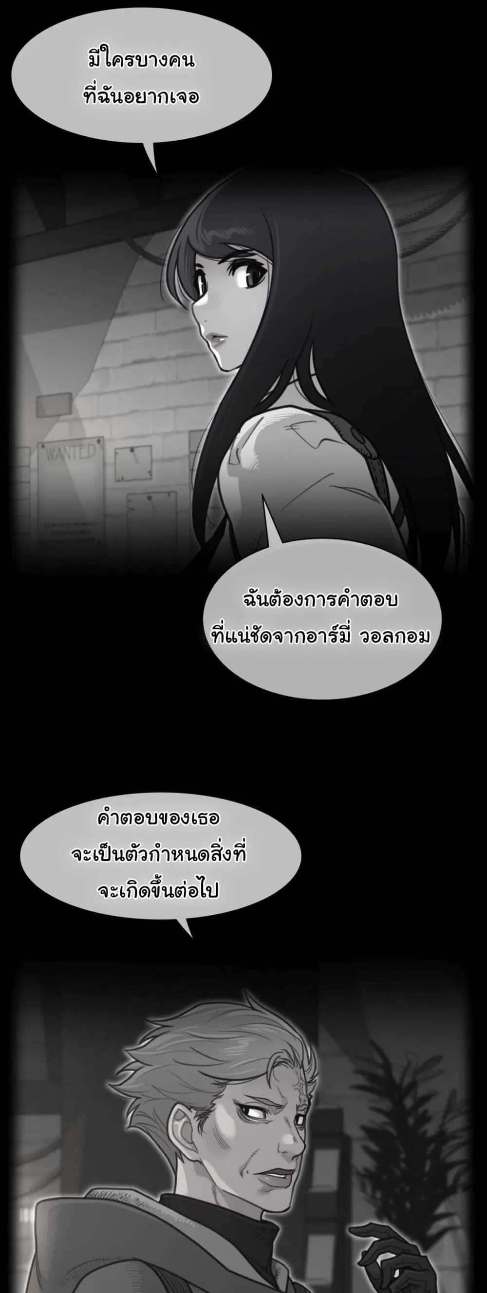 Perfect Half ตอนที่ 189 หน้า 2