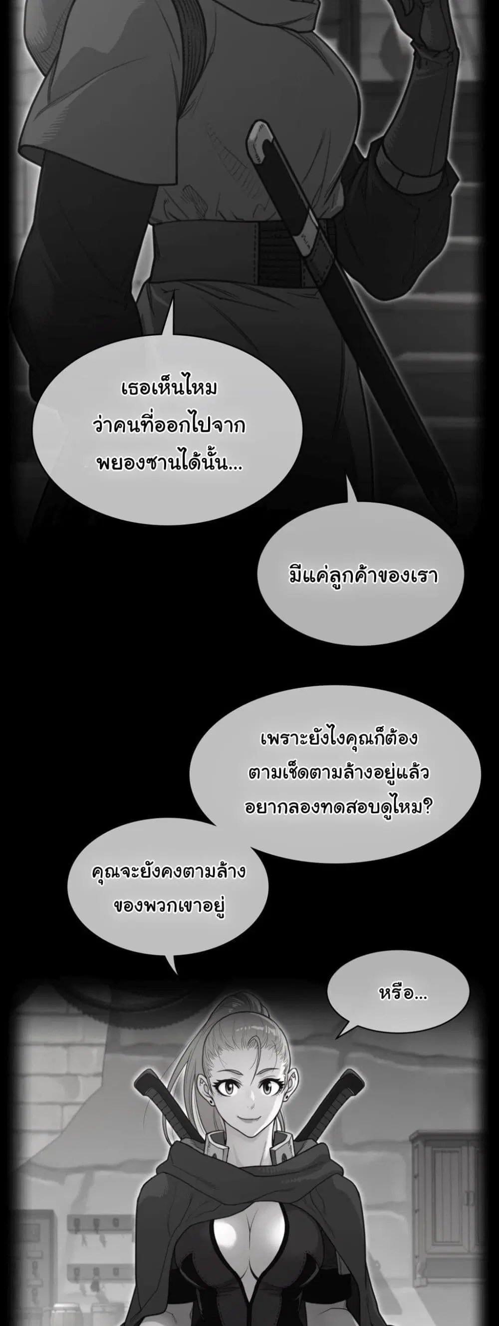 Perfect Half ตอนที่ 189 หน้า 3