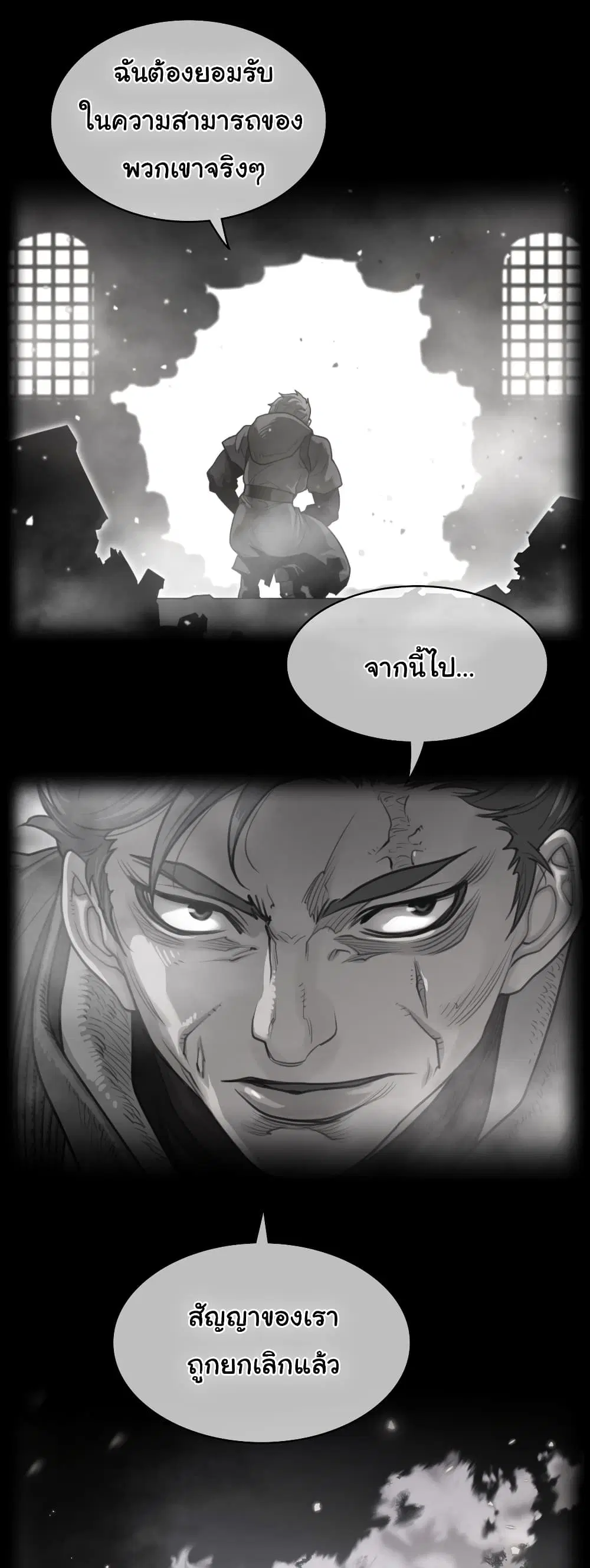 Perfect Half ตอนที่ 194 หน้า 2