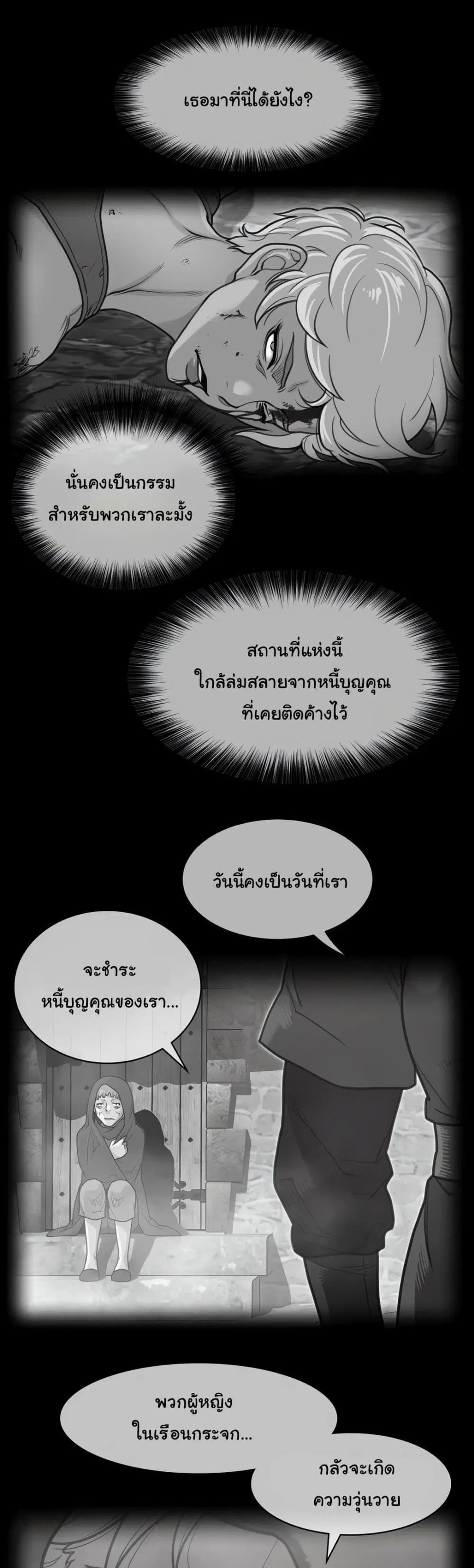 Perfect Half ตอนที่ 195 หน้า 2