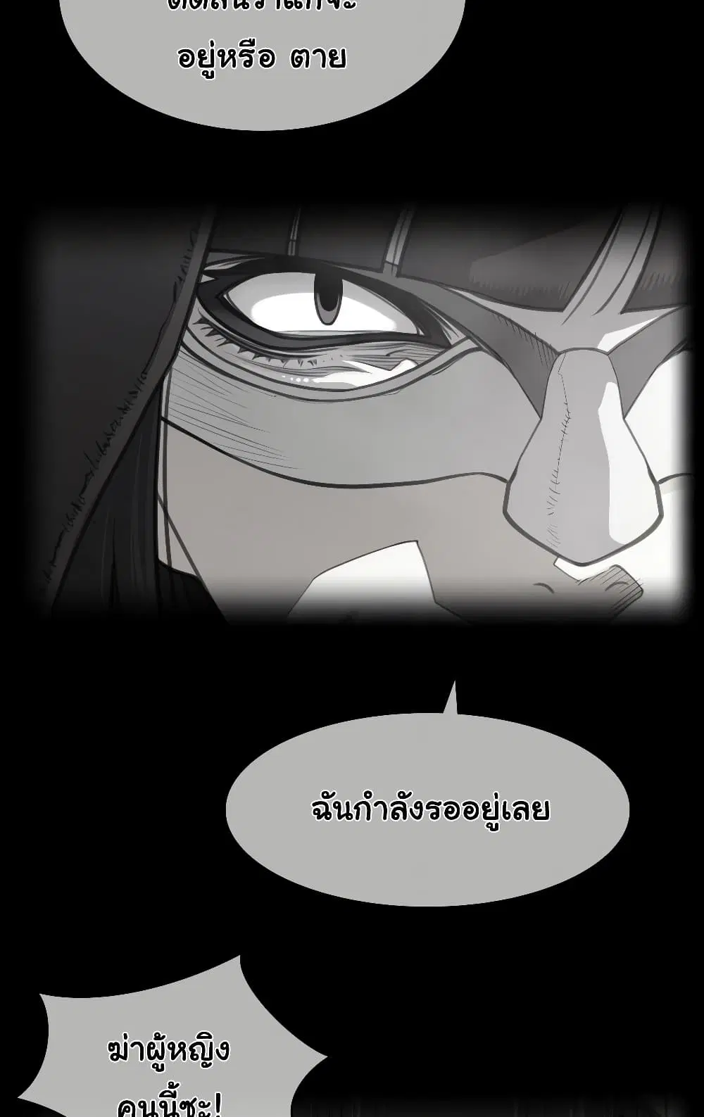 Perfect Half ตอนที่ 196 หน้า 3