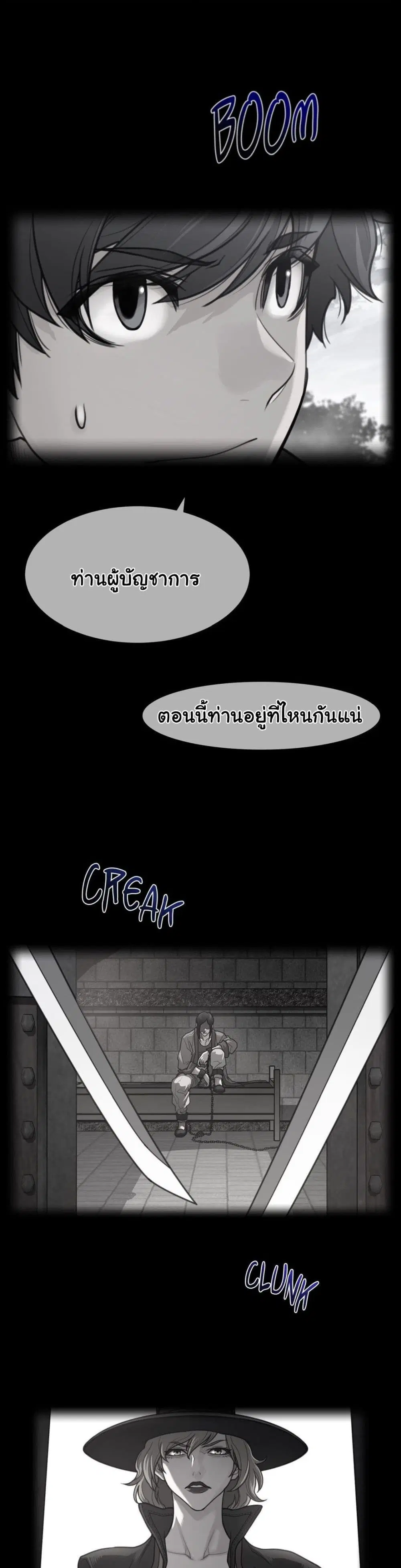 Perfect Half ตอนที่ 198 หน้า 3